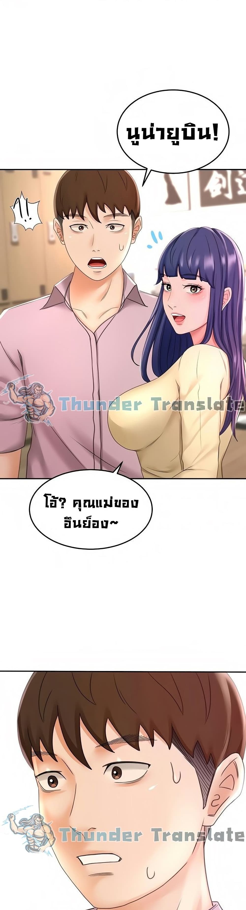 The Little Master ตอนที่ 25 (22)